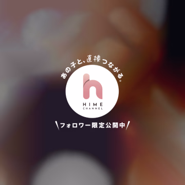 こんばちわ♡
ほぼ裸なさくらです🌸

好評オプションのマイクロビキニなのですが、もう紐同然なので、ほぼオールヌードです///

室内とオイルを温かくするので、こんな格好で密着すれば身も心も暖まる事でしょう♡
今夜もお誘いお待ちしておりますね( *´꒳`*)