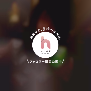 おこんばん稚内！
北海道行ってみたいどう！なさくらです🌸

先ほどは長いお時間ありがとうございました⟡.·*.
差し入れのお茶茶もありがとうCHA☆CHA！
夜なのでテンション高め(ง ˙ω˙)ว♪

大事なトコロも…
お尻も感じてくれて嬉しいです(*´艸`)
前立腺も訓練中ですので…挑戦者お待ちしております♡

急に寒くなってきたので、温かい室内でねっとり濃厚な時間を過ごしましょ( *´꒳`*)