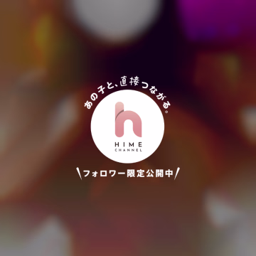 おこんばんは🌙
下乳さくらです🌸

先ほどは楽しいお時間をありがとうございました♡
普通のマッサージ店よりもマッサージが上手いって褒めて頂いて嬉しかったです( *´꒳`*)

このあとの方もお会い出来るの楽しみです♡

ちなみに本日限定で20時からも受付可能ですので、お時間合いましたらお誘いください♡

お仕事終わりにえっちなエステを堪能してください(* ᴗ͈ˬᴗ͈)”