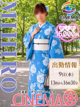 みひろ