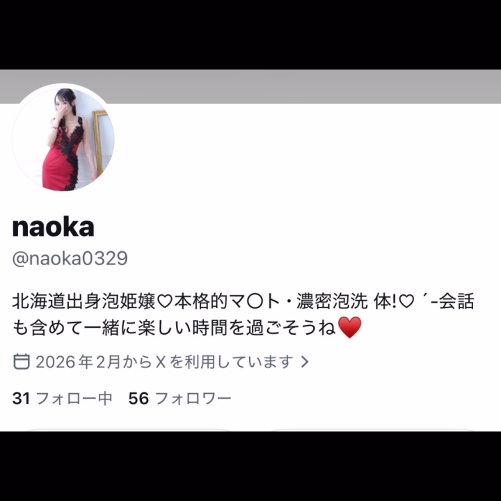 なおかのX♡
DMでご予約お待ちしてます🌟