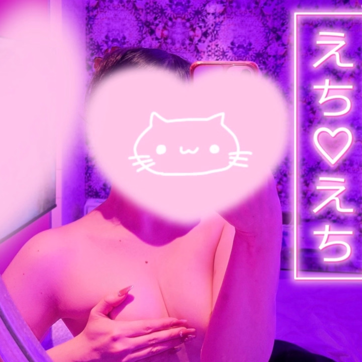 おはようございます☀️

本日10時〜23時にて出勤予定です♡


ＧＷ明けはなんだか

憂鬱な気分になりがちですが

そんな憂鬱気分を吹き飛ばせるくらい

私が癒したいな🥺


事前予約もありがとうございます⸜🌷︎⸝‍


お会いできるの楽しみにしています🥰

お気をつけてお越しくださいね！


こゆき