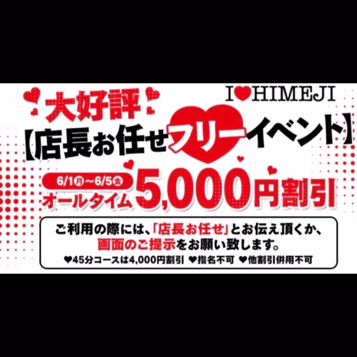 いつまでやってるのか
わからないけど🤭♫
今‼︎やってるみたいです👍
どんな変態👦🏻がいるのか！
どんな女の子とマッチするのか
会うまでわからない
スリル感イベントです🫀❤️❤️❤️
