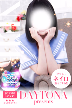 ネイロ