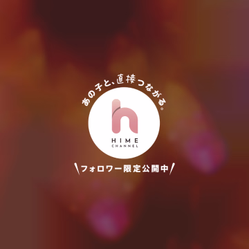 先程 らむと遊んでくれたお兄さん💕
ネット予約 ありがとうございました❣️
ワイシャツ来てたけど お仕事だったのかな?イチャイチャが楽しくて聞き忘れちゃった😆♡
また遊びに来てね💕︎
待ってるよ🌸