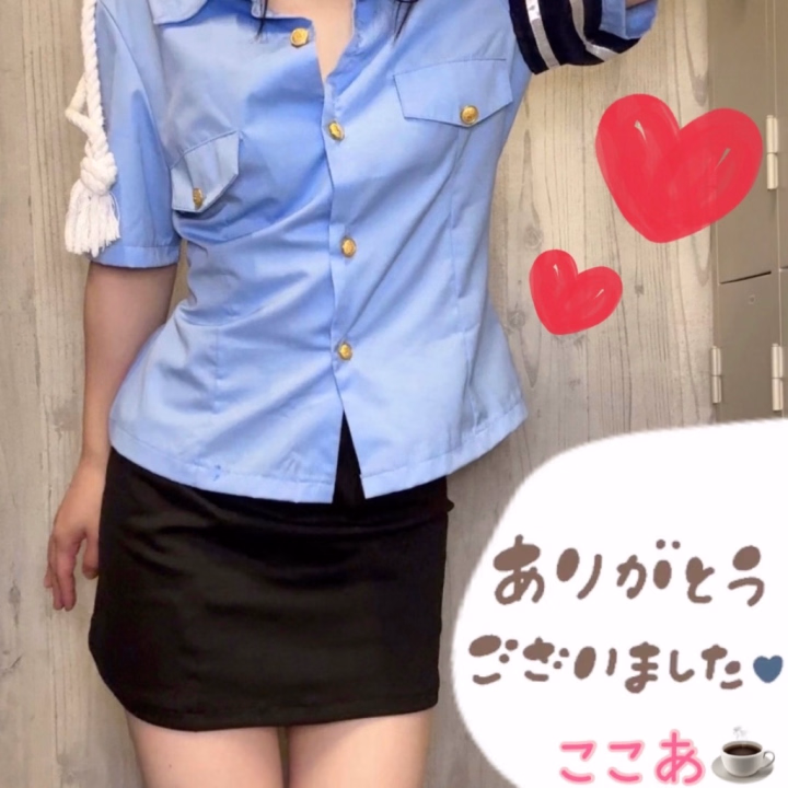 本日、ここあと遊んで下さった
お兄さん達有難うございました！

今日はポリスで出勤してみました👮✨

お兄さん達に
めっちゃ似合ってるし可愛いけど

『弱そう』
『逆にすぐ捕まえられてそう』
『逃げるより近寄っていってまうわ』

って、、

なんか、、まとめると強くないポリス 笑

いいんだろうか...🤔。。笑


いっぱい癒しお届け出来て嬉しかったです♪
有難うございました🤗

まだ少し🈳枠ございます✨

しばらく、夕方夜出勤できないので
お仕事帰りのお兄さん達が多いかな？
是非、ここあと遊んで下さると嬉しいです///

ご予約、お誘いお待ちしております🫡✨

有難うございました‼︎

ここあ☕️