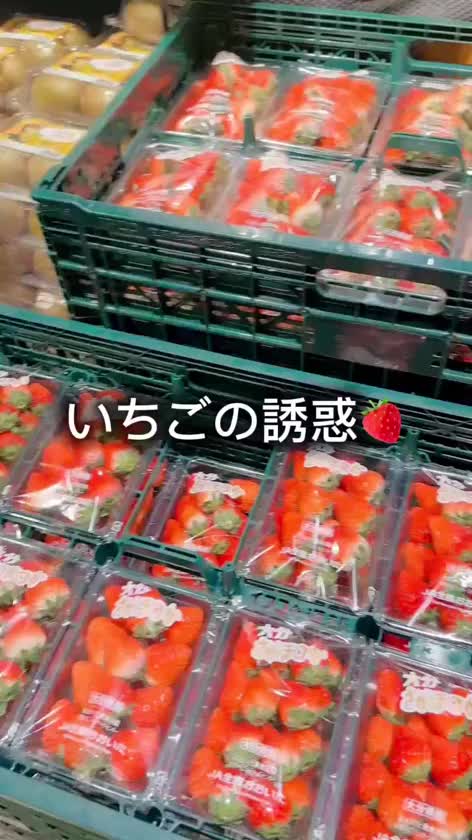 🍓　🍓　🍓　🍓　🍓


いちごの誘惑


🍓　🍓　🍓　🍓　🍓


いちごは見てるだけで幸せになります。

でもやっぱり食べると元気になってもっと幸せになります🤭💕

ビタミンCもたっぷりだし風邪予防や免疫力アップにもピッタリ♪

そんなわけで今日もオシリーナ🍑は幸せです✨✨✨