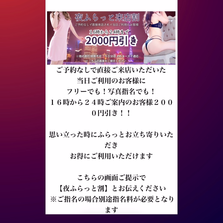 ふらっと割
はじまりました！
ぜひぜひ〜
横浜曙町feel&airi
なおこまで〜
ふやけちゃうくらい舐め舐めしちゃいます💋