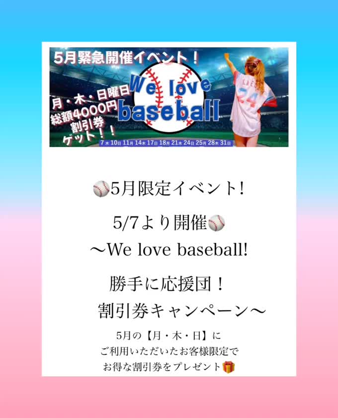月！木！日！
やらしいことすると
お得なチケット🎟️プレゼント🎁
ふやけるくらい舐め舐めしますね💋
