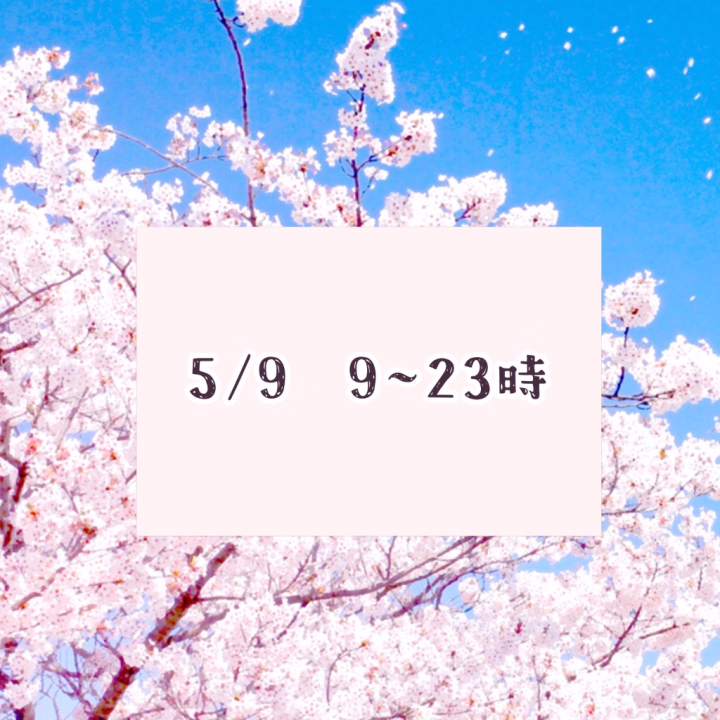 つなです🌙
リクエストがありかなり久々の出勤です👌✨
写メ日記用の写真がなくてお手製の日程お知らせ画像で申し訳ないです😭🙌

最近気温変動激しい上に雨降ってる日が多いので体調気をつけてくださいね‪💧‬
9日9時から23時でお待ちしております