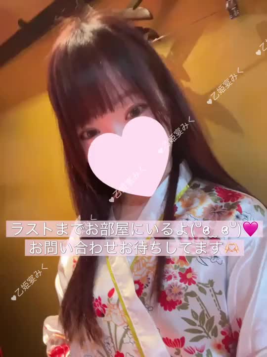 🎀  ʚ ----------------------------- ɞ  🎀


こんにちは☺️❤️

乙姫宴のみくです(՞៸៸›⩊‹៸៸՞)💓


今回もリピ様や初めまして様にあえてとっても嬉しい米子旅になってます(⸝⸝◜~◝⸝⸝)🩷

差し入れ、プレゼントなども
ありがとうございます(ᐡᵕ̤ ·̫ ᵕ̤ᐡ)
とっても嬉しいです꒰՞˶ˊᵕˋ˶՞꒱🫶🏻

バクバク食べてごくごく飲ませてもらってます(⸝⸝ .  ̫ . ⸝⸝)笑笑

今回の米子旅は、
用事などの関係でお休みをもらったりが多いのですが、
今日から復活出来そうなので毎日チェックしてくれたら嬉しいなっ(՞ ᵒ̴̶̷̤-ᵒ̴̶̷̤՞)꜆♡

※6/2までいる予定です(ᐡᵕ̤ ·̫ ᵕ̤ᐡ)
また都度お知らせするね〜o̴̶̷̤ ·̫ o̴̶̷̤❤️

初めましての方もリピ様よ
是非会いに来てくださいっ(,,- -,,)
楽しい時間を一緒に過ごしましょっ(⸝⸝◜~◝⸝⸝)💓


乙姫宴♡みく

🎀  ʚ ----------------------------- ɞ  🎀