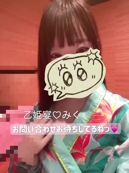 こんばんは(˶ ̇ ̵ ̇˶ )🌙

乙姫宴のみくです(՞.  ̫ .՞)💟

元のスケジュールと変更になりました( ՞. ̫.՞)

明日は『9時〜ラスト』でいることになりました(՞ .  ̫ .՞)"

明日で3月ラストなので、
気になってくださってるお兄さんは会いに来てくれたら嬉しいです( ˶˙ᵕ˙˶ )❤️

今日は寒いからぬくぬくして早めに寝るぞ〜(  ˊ꒳ˋ ) ᐝ
ねむねむです( ¯꒳¯ )ᐝ

明日、貴方からのお誘いお待ちしてます( ՞. ̫.՞)❤️


乙姫宴♡みく💟
