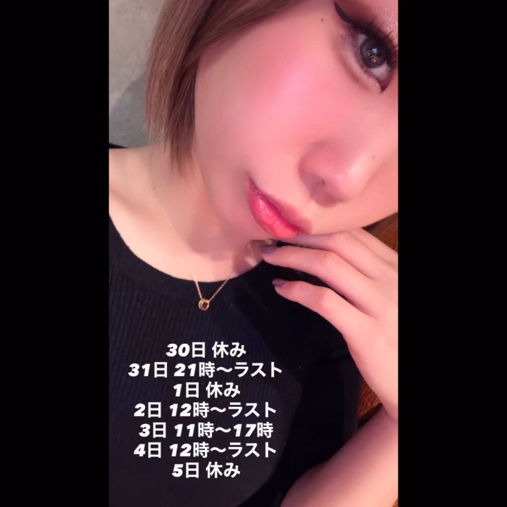 来週の出勤予定決まりました♡

予定合う日あると嬉しいです💖