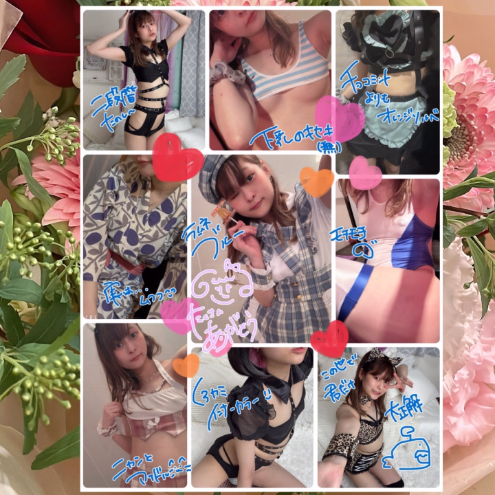 改めて松山ありがとうございました🍊

コスプレをらむにお任せしていただくことが多くて、
せめっ😏
ふんわり🥰
どっちも楽しめて嬉しかったﾃﾞｽ🐑

後半のお散歩🐑

🗼五反田🗼
1/17 10〜16時
🈳14時からあります(*´꒳`*)

🐕米子🐕
1/18〜1/25 オーラス
※1/18のみ　お昼頃からラスト
(✈️わかり次第お時間告知します👍)

🍊松山🍊
1/27〜2/4 オーラス

もうご予約いただいてる時間もあって、嬉しいです😳
楽しい時間にしましょ-_-b