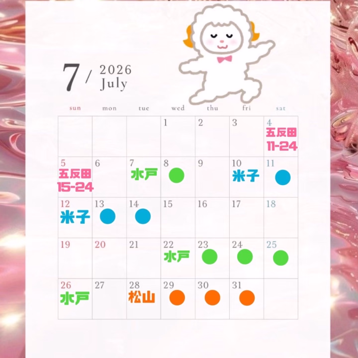 おそもに🌙らむです！
7月もたくさんお散歩予定です🐑🪽

五反田🗼
7/4  11:00-24:00
7/5  15:00-24:00

水戸🍀
7/7〜7/8    9:00-24:00
7/22〜7/26 9:00-24:00

米子🐕
7/9          18:00-24:00
7/10〜7/14 9:00-24:00

松山🍊
7/28〜8/3  9:00-24:00

後半の五反田は悩み中です(´꒳ ˋ * )💭
「この日いたら行けるよ〜！」があれば、ぜひ教えてくださいっ🐑💕