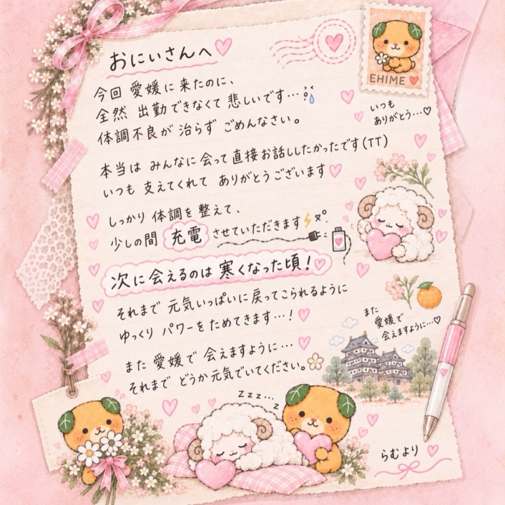 今回はあんまり出勤できず、
お会いできなかったお兄さんも多くてごめんね(TT)

そして…
秋は少しだけ充電期間にする予定です🔌💕

1年くらい毎月のように愛媛に来て、
お兄さんたちにたくさん癒してもらっていたので、
すでに寂しい…🥲
寂しくなって予定より早く戻ってきちゃうかもですが…笑

しばらくは旅行したり、引っ越しをしたり、
のんびりゆっくり過ごす予定です🛁*°

せっかくなので、
そんな毎日の楽しさも
日記でちょこちょこお裾分けできたらいいなぁ〜と思って、
久しぶりにカメラのお手入れもしました📷✨

改めて、今回もありがとうございました♡
次に会えるのは寒くなった頃⛄️

また12月、愛媛で会えるのを
楽しみにしています🍊💕

それまで忘れないでいてね₍ᐡ ˃ ⁻̫ ˂ഃᐡ₎