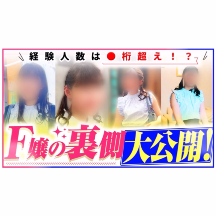 YouTubeで裏側まで密着されちゃいました🎥💕

https://youtu.be/Pk1FAaOkegs?si=GOS8FLp2alSJhUE-

バニラの密着取材🍨
その裏側ッッ‼️
いつもの写真だけじゃ分からない
動いてるらむもいっぱい見れちゃいます🐏

ちょっぴり恥ずかしいけど
会う前にぜひ覗いてみてねっ🫣🤍

˖ . ݁𝜗𝜚. ݁₊

金曜日から米子です…！✈️

出勤のお時間がいつもと変わってます🙇

9/18〜24
11:00-23:00

「この時間なら会えるのに🥺」
もあればメッセージください💬
スタッフさんと相談します🙂‍↕️💕

🎀お約束方法🎀
・ヒメチャンネル
・web
・TwitterのDM

Twitter
@ramu_zuky
