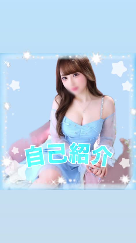 💫⭐︎•*¨*•.¸¸☆*･ﾟ💫⭐︎•*¨*•.¸¸☆*･ﾟ



はじめましての人は、はじめまして
もなっていいます🩵



🩵属性

・生まれも育ちも北海道の道産子ちゃん☃️
・はっきりサバサバ女子だけどおしゃべり大好き、友達感覚の女の子🤫💕
・色白Fカップ×大きめのおしり🍑



🩵🔞🔞🔞について

・攻め派です⚔️
受け身のお兄さまと相性が良いです🆗


・唾液たっっっぷりの優しめぬるぬるフ◯ラを褒めていただけます♡


・お◯ぱい綺麗だねってよく褒められます。


・イチャイチャ恋人接客ではありません❌
フレンドリーな子が好きな方と合うと思います😌


・とても痛みを感じやすい体質なので優しくしてほしいです🥺


・特に乳首は痛みを感じやすいのでお♡ぱいは優しく揉んでほしいです


・下が弱いのでオプションなしは複数回厳しいです💦


・ですが【 指名予約+オプション 】で時間内無制限が可能になりますので限界に挑戦してみてください✊🏻





フレンドリーな子、お話好きな子が好きな人は指名して遊んでくれると喜ぶのでお誘いお待ちしております😌