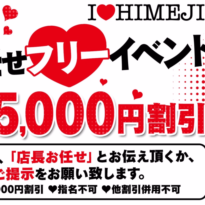 お得🉐🉐イベント‼️
今日までです☺️❤️

5000円引きはデカすぎ‼️‼️


この画像を受付でみせてね！

本日もよろしくお願いします🙏💓


とあ🐯