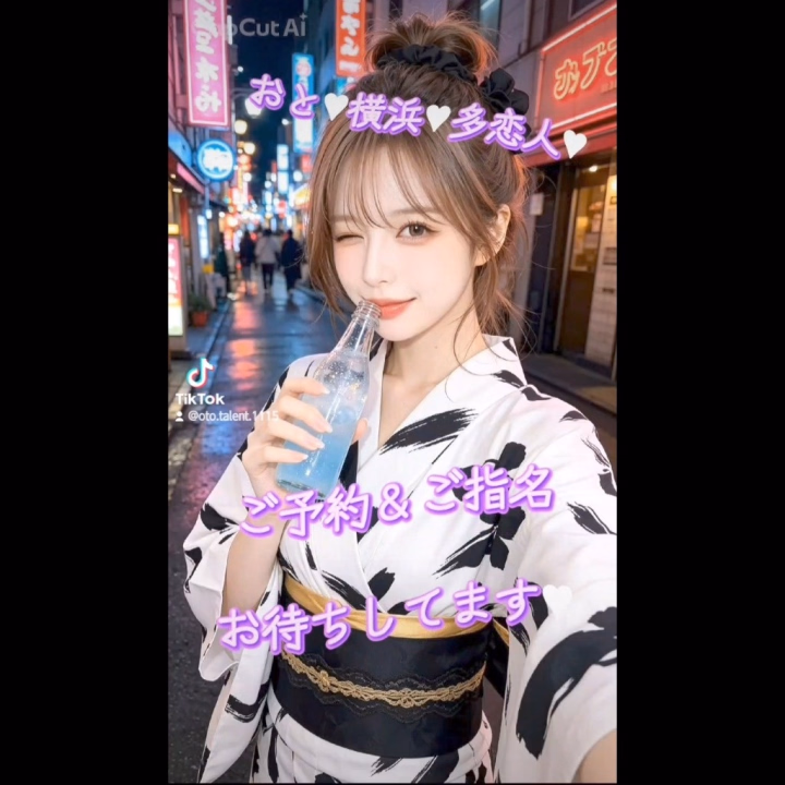 花火🎆❤️浴衣👘❤️お誘い＆お礼🥰✨❤️ 

 明日～2日間
 出勤します🥰✨❤️

 10:00～21:00❤️

 ご予約＆ご指名✨🤗❤️
 お待ちしてます❤️ 

ご予約くれてる✋
仲良しご紳士様たち🤗❤️
ありがとう‪💕︎︎
会えるの楽しみ😍✨❤️

Tiktok👉🏻oto.1115❤️

 おと❤️