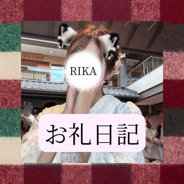 ❤️18時のお兄さん❤️

来てくれてありがとう🥰

見事に出来上がってたお兄さん💕笑
ほろ酔いとベロベロのちょうど真ん中くらいで、終始ニコニコしてくれて、なんだかすごく可愛かったです❤️
暑い中でのゴルフ本当にお疲れ様でした♡

美味しいご飯を食べて、たくさんお酒も飲んで、充実した一日を過ごせたみたいでよかったです🥰
お部屋ではいっぱいくっついて過ごせて幸せだったよー💕

少しふわふわしてたけど、気付けばたくさんお話もしてくれて、一緒に笑って、とっても楽しい時間でした❤️
お兄さんの優しい雰囲気に私もリラックスできたし、あっという間だったなぁ😭😭❤️

今日はお酒が入っていたから安全第一で洗い場はお預けになっちゃったけど、その分たくさんイチャイチャできて嬉しかったです🥰💕
次に会えた時はぜひリベンジさせてねえ〜❤️
今から楽しみにしています✨

本当に気をつけて帰ってくださいね😇
お酒もたくさん飲んだ後だからゆっくり休んでください🍀

またお兄さんの可愛い笑顔を見られる日を楽しみに待ってます❤️
今日は本当にありがとう〜❣️

また絶対きてねえ😍😍
大好き〜♡