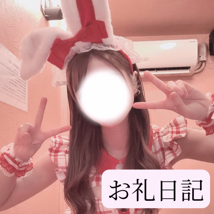 ❤️16時のお兄さん❤️

今日は会いに来てくれてありがとう🥰

大阪から来てくれて、お疲れの中会いに来てくれたのすごく嬉しかったよ💓
プチ出張、お疲れ様でした🌼

お兄さんのお仕事のお話も聞けて、すごくかっこいいお仕事だなって思ったし、素敵だなって思いました😭😭🩷

大変なことも多いと思うけど、陰ながら応援していますね🫶

沖縄ぶりのお風呂屋さんはどうでしたか😍😍❓笑
洗い場好きだから、させてもらえて嬉しかったよ〜🥹
気持ち良すぎてフィニッシュめっちゃ早かった〜って笑ってるお兄さん可愛くて、私まで嬉しくなりました💗笑
いっぱい気持ちよさそうにしてくれてありがとう〜❤️
私もすごく気持ちよくて、ドキドキする幸せな時間でした♡

改めて今日は本当にありがとう✨️

姫路にお仕事で来ること多いって言ってたし、またタイミング合う時はぜひ遊びに来てねん〜🥰

パートナーさんとのこともおめでとう〜🥰🥰❤️
ずっと仲良しでいてください🩷

この後焼肉楽しんできてねーっ❣️

わたしとも、またたくさんラブラブしてくださいね〜❤️笑
また絶対会えますように😍❤️