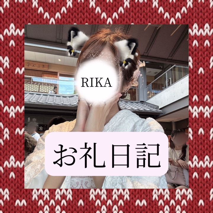 ❤️20時半のお兄さん❤️

東京から来てくれたお兄さん

今日は遠くから会いに来てくれてありがとう〜！

初めましてだったけど、話しやすくてあっという間の時間でした😍

新しい車買ったのおめでとう〜❣️
納車されたばかりで嬉しそうに話すお兄さんを見ていたら、私まで幸せな気持ちになったよ〜♡♡ 
お若いのに新車を買っちゃうなんて本当にすごいし、頑張っているんだなぁって尊敬しました😭

元カノさんとのお話は本当に大変だったねえ…😣
でもその話を聞いていて、お兄さんがどれだけ相手を大切にしてきたのか伝わってきたし、優しくて誠実な人なんだなって思いました😊
そんな素敵なお兄さんだから、これからもっと幸せになってほしいです…！

今日は初めての洗い場もさせてくれてありがとう🫧
気持ちよかったって何度も言ってくれたのが嬉しくて、私もすごく楽しかったよ〜😍😍
たくさん褒めてくれて照れました♡笑

東京からだと遠いけど、また姫路に来る機会があったらぜひ遊びに来てね〜❤️
またお兄さんの車のお話や近況も聞かせてほしいです😸👍

また会える日を楽しみにしてますね😍
元気でいてね〜♡♡