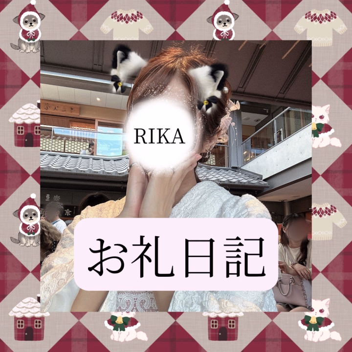 ❤️22時のお兄さん❤️

来てくれてありがとう〜♡

前にも来ようとしてくれていたみたいで、やっと会えて本当に嬉しかったです🥰
優しい雰囲気のお兄さんだったから、緊張もほぐれて楽しい時間になりました😍

たくさんお話もできて嬉しかったなあ✨
映画のお話も楽しかったし、おすすめしてくれたのも気になるからまた見てみるね〜❣️
また面白い映画やドラマがあったらぜひ教えてください😸

今日は洗い場もさせてくれてありがとう💕
気持ちよすぎって素直に反応してくれるお兄さんが可愛くて、私も嬉しくなりました🫧
楽しそうに過ごしてくれるから一緒にいる時間があっという間だったよ〜❣️

今回は60分だったから、気付けばもう終わりの時間で少し寂しかったです…
もっとお話もしたかったし、もっと一緒にいたかったあ😭
次に会える時はよかったら長めのお時間でゆっくり過ごそうねえ🥰
その時は今回の続きのお話もしようね〜❣️

明日と明後日はお休みとのことだったので、しっかりリフレッシュして楽しい休日を過ごしてください🌷

優しくて話しやすいお兄さんとの時間、とっても楽しかったです🥰
また会おうね❤