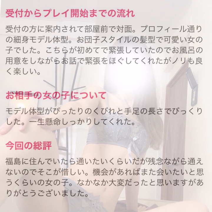 口コミ投稿ありがとうございます！


小名浜寄っていこうかな、で
選んでくれてありがとう♡


足と手の長さ比べっこしたの
面白かったよ😂🍀


がちがちに緊張してはったけど
お風呂入る時にもう…ね？♡


足ガクガクになるくらいまで
気持ち良くなって貰えてよかったです🤫



またどこかで会えたら嬉しい🥹
小名浜もまたきてね！！



きさき