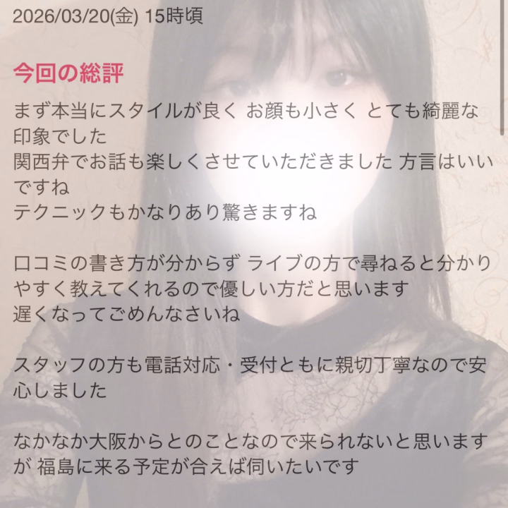 ぴゅあらばの口コミ
ありがとうございます😭😭


口コミ投稿の仕方分からないし
ぴゅあらばのアカウントも持ってない
けど書きたい！って言ってくれた
お兄さん感謝です🥲ありがとう😭

やっと反映されたね👏🏻😂
最初何を書いて消されたの！？😂


いっぱい褒めてくれて
ありがとうございます🙇🏻‍♀️🙇🏻‍♀️

文字的に消されちゃってるけど
ぬるぬるも楽しかったねෆ ̖́-‬


また会いに来てくださいっ！！


きさき