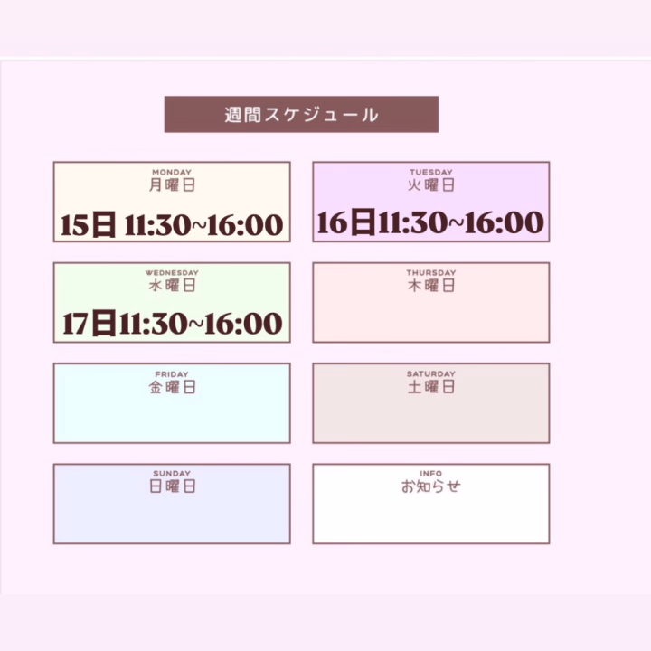 今日もありがとうございました🥰

来週の出勤予定です🌟

姫トークの方でご予約とれるので

りるに連絡してね🥹🤍

来週も色んなお兄様とお会いできるの

楽しみにしてます(*´˘`*)♡