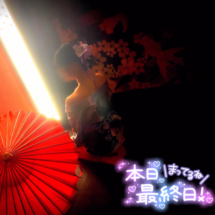 出勤しましたヽ(•̀ω•́ )ゝ✧


🪭本日最終日🪭


癒しの女神🗽降臨です🌟🌟🌟


神楽に全てを委ねて
身も心も癒させてみませんか？？💭💓