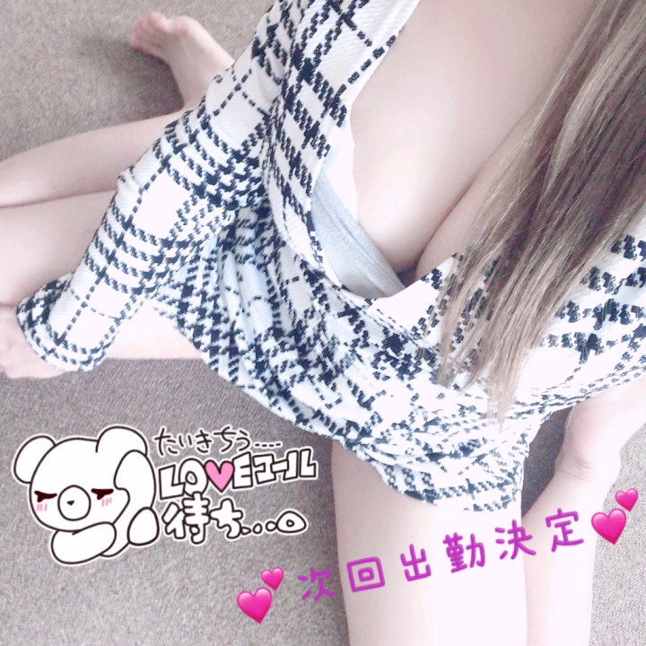 お仕事の方々、お疲れ様です🍵

次回の出勤が決定しました🌸

あとはアップ待ちです😉💕

6/3  17:00〜22:00


でお店には報告あげてますので、
サイトアップまで暖かい優しーーーい心でお待ちしてくださると嬉しいです🥹



つむぎちゃん、レア出勤すぎるからタイミング合わなーーいっていう方いたら、

ラブレター💌という名のヒメトークでのお誘いも待ってます😘


えちえちなリフレッシュ時間
満喫しましょ😉



PAPAS➕ 💜つむぎ💜