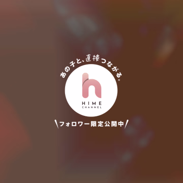 消ーえーたー

リベンジ🔥

今日も14時までいます