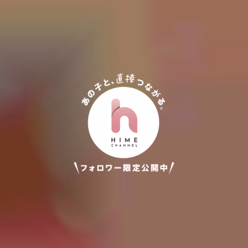 月曜日の雨☔️って憂鬱ですね🥲

今日も14時までいます

今日から18(木)までイベント🎪やってます！！

いつもよりきゃー❤️って感じです！

気になる子の❤️の姿見に来ちゃって下さい！！