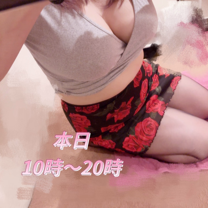 おはようございます🩷

本日出勤です🍒

事前のご予約ありがとう💓‪
会えるの久しぶりで楽しみだね🤭💕

まだ空き枠あるのでお誘いして
くれたら嬉しいです🩷🩷