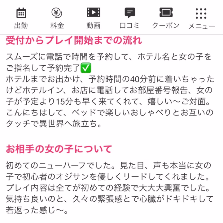 口コミ書いてくれたお兄様ありがとうございます😊
初のニューハーフでいっぱい感じてくれたから嬉しかった🥰
またぜひ来てね💕︎
本日もこの後まだまだムラムラしちゃってるからみよでスッキリしたい方待ってるね(/// ^///)