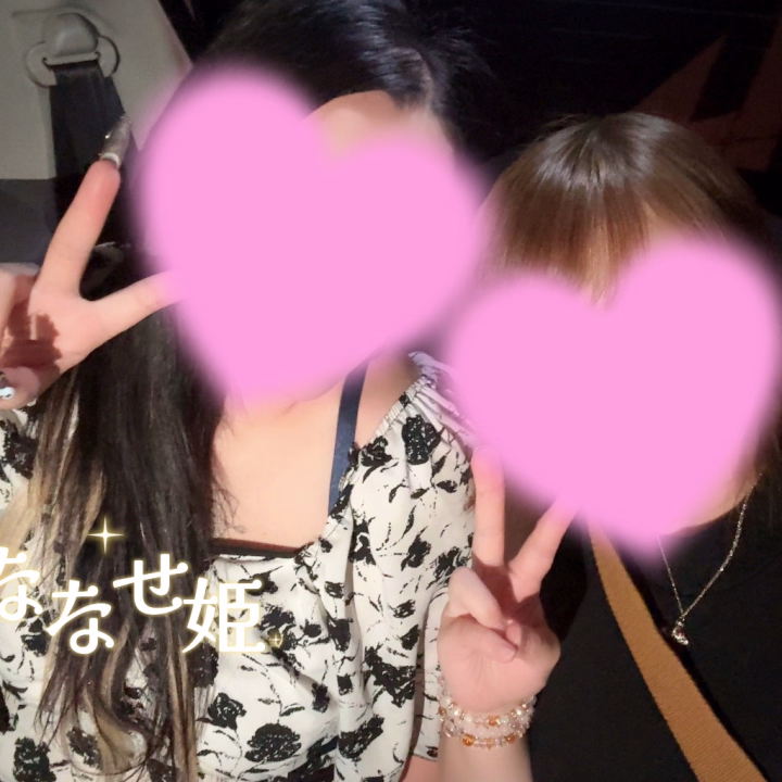 ななせちゃんとね
3P解禁したの💗

お値段は
2人合わせた金額です！

3Pの特別指名料は要りません！

風俗の神様だけの特権だよん💖