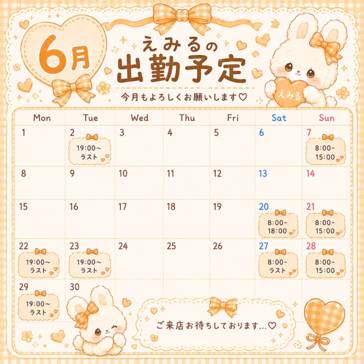 今月ラスト出勤だったよ〜𓏸𓈒𓂃🫧


復帰して全然入れなかったから
来月は土日多めで出勤するね𓂃🎀𓈒𓏸
この日以外にも出れる日は
随時出勤するよ•͈ᴗ⁃͈⊹

来月はどんな方に出会えるかな⋆⸜🧡⸝‍⋆


えみるに会いに来てね🙇🏻‍♀️ ̖́-
