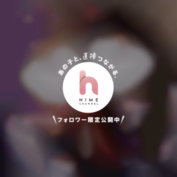 ほのかさんと💕