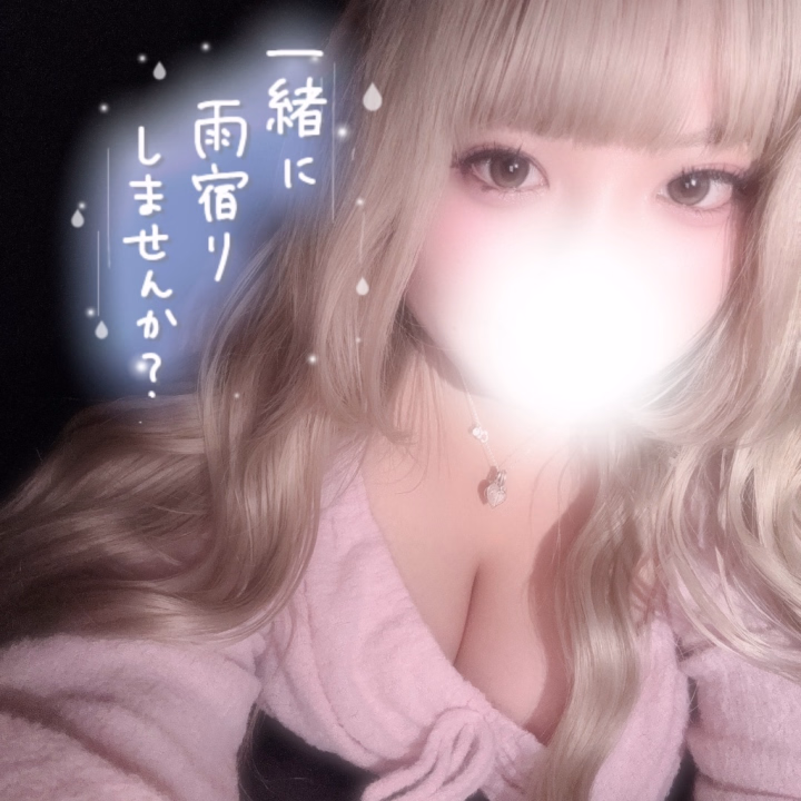 今日もラストまでいてます☔️💕

あいにくのお天気だけど、めろんと一緒に雨宿りしませんか？🥰

スタートから続けて遊びに来てくれたお兄様方、本当にありがとうございます✨
たくさん楽しい時間を過ごせて幸せです💕

まだまだお誘いお待ちしてます♡
雨の日だからこそ、ぬくぬくイチャイチャしよ？🥺💓