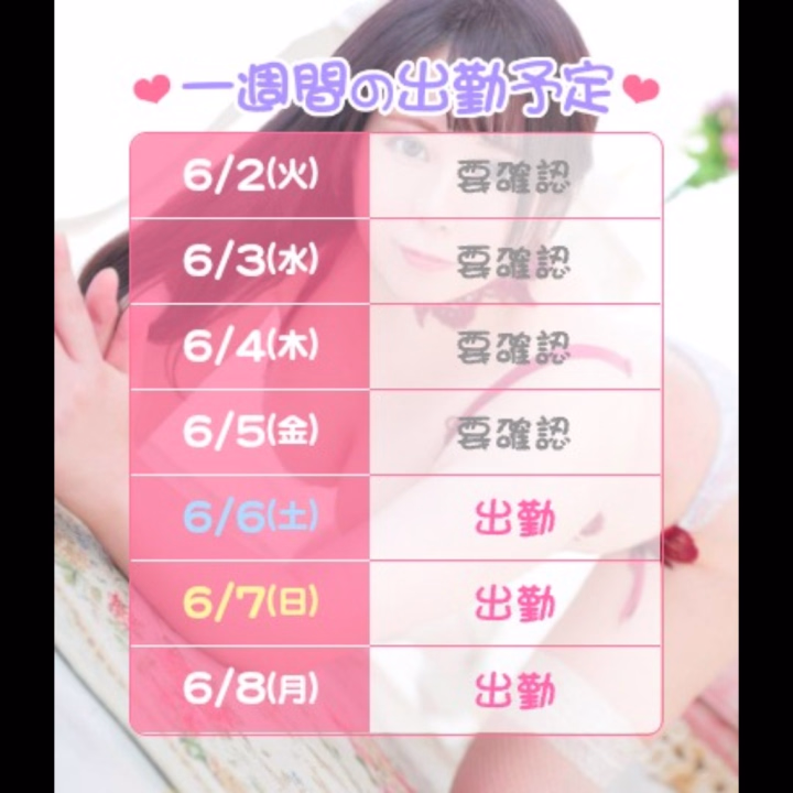 日記の更新はしてたけどこちらは久しぶり！！
トークできる仕様になったみたいです🥹
あまりマメな方ではありませんがお気軽にどうぞ〜💕

土曜から出勤します＼／

明日はお休みですが皆様台風の中の出勤等お気をつけて(´･ω･｀)