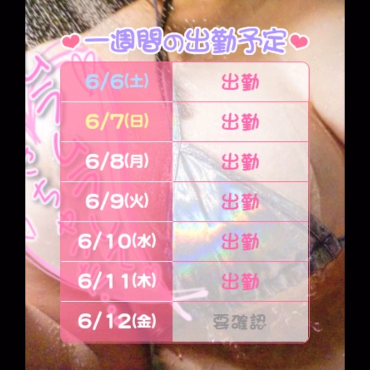 今日から出勤です(`･ω･´)

梅雨のじめじめに負けずお風呂とエロでさっぱりしましょっ💕

ご予約ご来店お待ちしておりまーす＼(^^)／