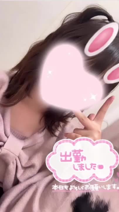 本日も10:00~20:00います︎✊🏻🎀

ちょっとあったかくなってきたね☺️


うれしい！！


でももっとめぐとあったかくなろ〜 

お誘い待ってます💓