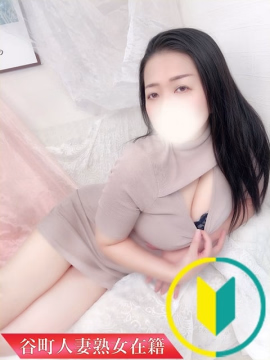 やよい | 谷町人妻熟女奉仕倶楽部 | 大阪府 谷九(谷町九丁目)・天王寺