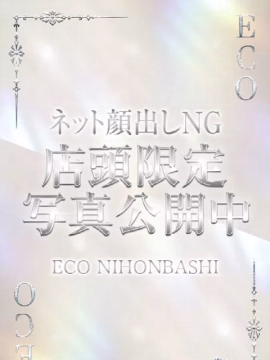やも