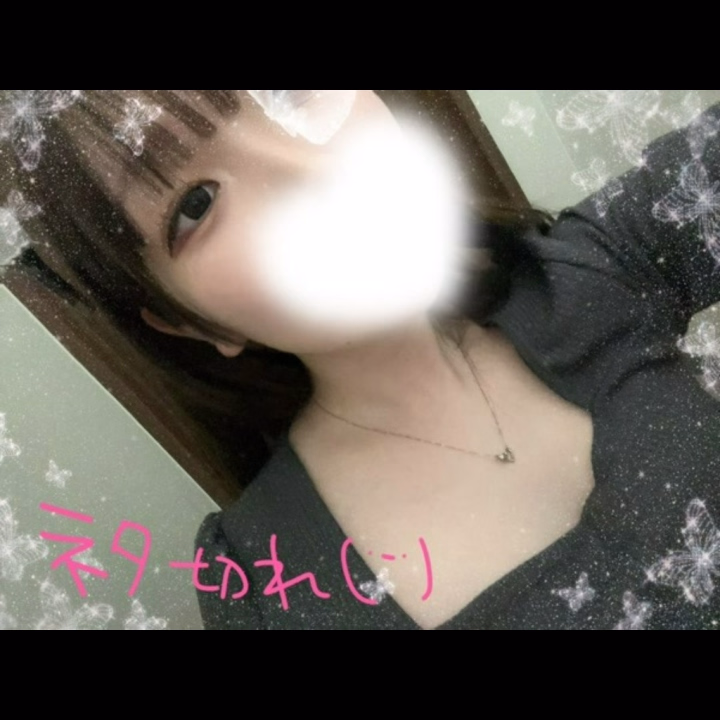 退勤してます (♡ᴗ͈ˬᴗ͈)

本日もほぼ予約完売させていただきありがとうだよ〜（ ; ; ）♡♡

しばらく出勤出来ない可能性があるので、、(もしかしたら生理で💦)
ごめんねの気持ちと、絶対忘れないでねの気持ちが混同してます(>_<)

最近本指名のお兄さんが増え、毎回出勤する度に沢山のお兄さんがまた来てくれて本当に感無量です、、！ありがとう🥲💓

るなはるなだけだからね‼️るな以外なんて知らないよ( ꈍ꒳ꈍ )

はさておき、常に素で接しても嫌がらず受け入れてくれるお兄さんにとっても信頼を置いてしまってます、ごめんね笑笑

これからもよろしくね

次回は【5/29(金)14:00~22:00】です！
まだ未定ですが、生理きたらおやすみになるのでごめんなさい(>_<)

気をつけて帰ってね、今日はありがとう
おやすみなさい(ᐡ_  ̫ กᐡ)ᙆƶ