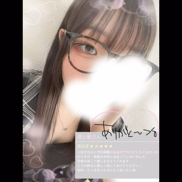 退勤してます〜🍵🍀

本日は本指名のお兄さんに沢山癒されて幸せにしてもらった1日でした……( ˶˙˙˶)𓈒𓂂𓏸

本当にるなの大切なお兄さんはみんな優しくて幸せだな⁉️⁉️

仕事終わりとか色々予定があった後に予約してくれてありがとう、るなのために気を使ってくれる事ばかりで本当に助かってます。

そしてななななんと……🥲💓
初めて口コミを書いてくれたお兄さん〜🥹🩵
るなは結構エゴサ大好きなのでこういうのすぐ気づいてます、ありがとうありがとう⁝(ᵒ̴̶̷᷄⌑ ᵒ̴̶̷᷅ )⁝♡♡
るなも仲良くして貰えて幸せだよ、ずっとこれからも自然体でおれるお兄さんでいてね、🎨✨️

次の出勤は【5/21(金)14:00~22:00】ﾃﾞｽ!

久しぶりに金曜日の出勤だ、どんな新しい出会い、今までの出会いがあるか楽しみだね、気をつけて帰ってね。お休みなさい🌙𓈒𓂂𓏸