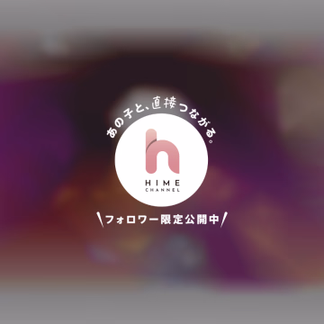 おはようございます(*´∀｀*)💕

本日も事前ご予約沢山ありがとうございます、嬉しいなあ｡ﾟ(ﾟ´ω`ﾟ)ﾟ｡✨

まだ🈳があると思いますので、ご予約希望の方はお店にお電話orこはくにメッセージください///

昨日のお兄様との会話で"推し"の話になったのですが、こはくは女性アイドルへの愛が強いです☺️❤️
((セクシー女優さんで大尊敬してるのはmin◯m◯ちゃんです))

この世界(風俗業界)も、出会いと別れが付き物の世界なので"推しは推せる時に推せ！"これに尽きますね🎶

それでは今日も一日よろしくお願いしますっ

こはく💎