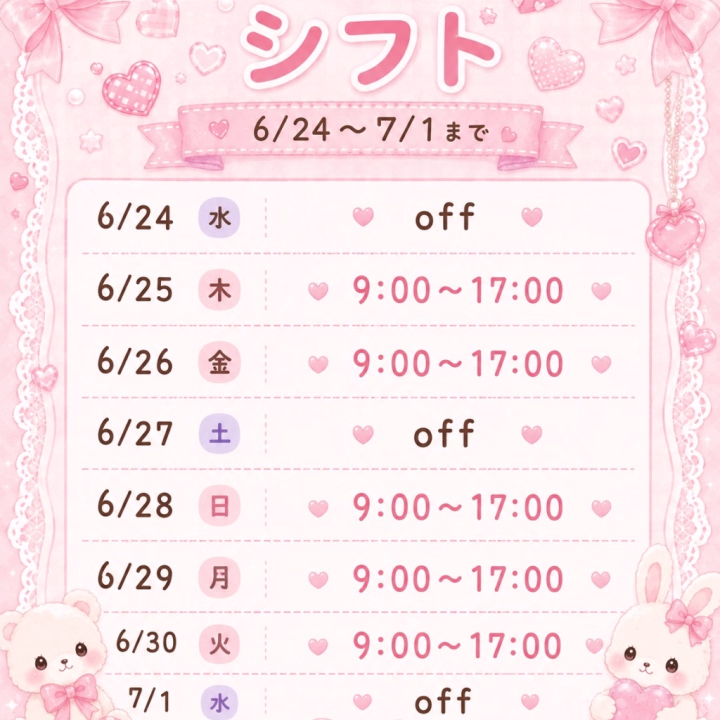7/1までのシフトUPしました╰(*´︶`*)╯🩵

土日はなかなか出られないのですが新しいお兄様方にお会いできるチャンスなので、数日だけお部屋にいます///

超レアなので是非会いに来てねッ

こはく💎